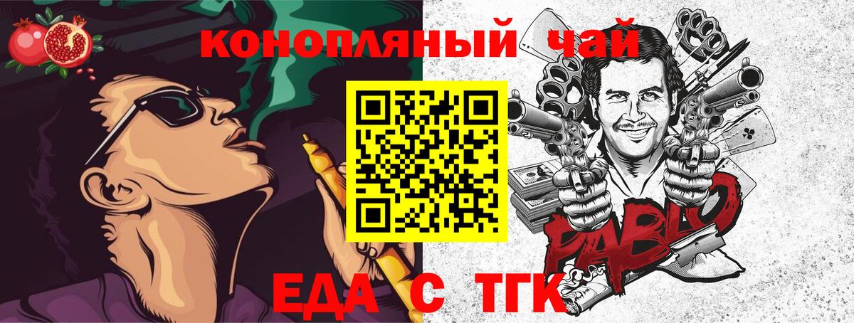Canna-Cookies марихуана  Вход с VPN  Стрежевой 