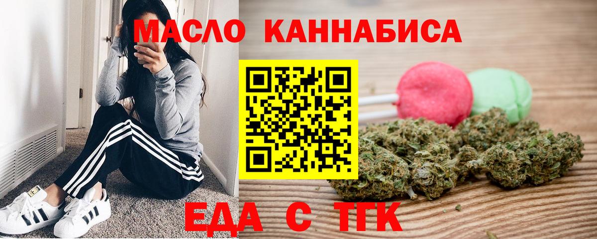Печенье с ТГК марихуана Стрежевой