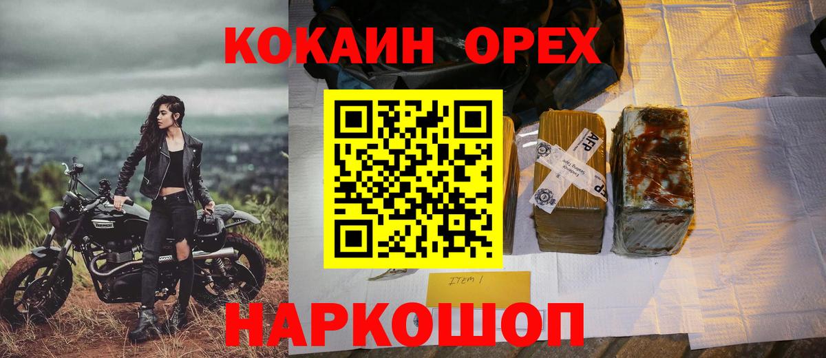 Кокаин Перу Стрежевой