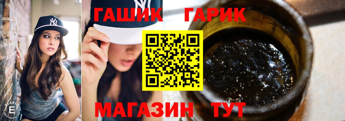 что такое   ГАШИШ индика сатива  Вход с VPN  Стрежевой  Гашиш убойный  ГАШИШ 