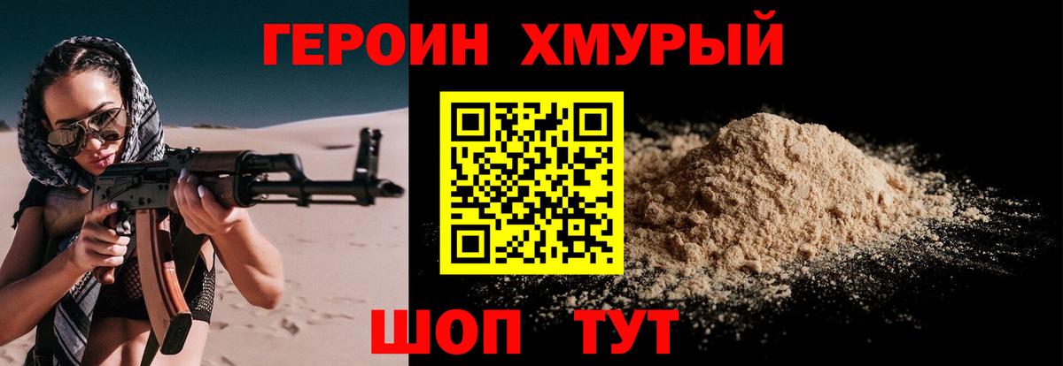 ГЕРОИН белый  Вход с VPN  ГЕРОИН  Стрежевой 