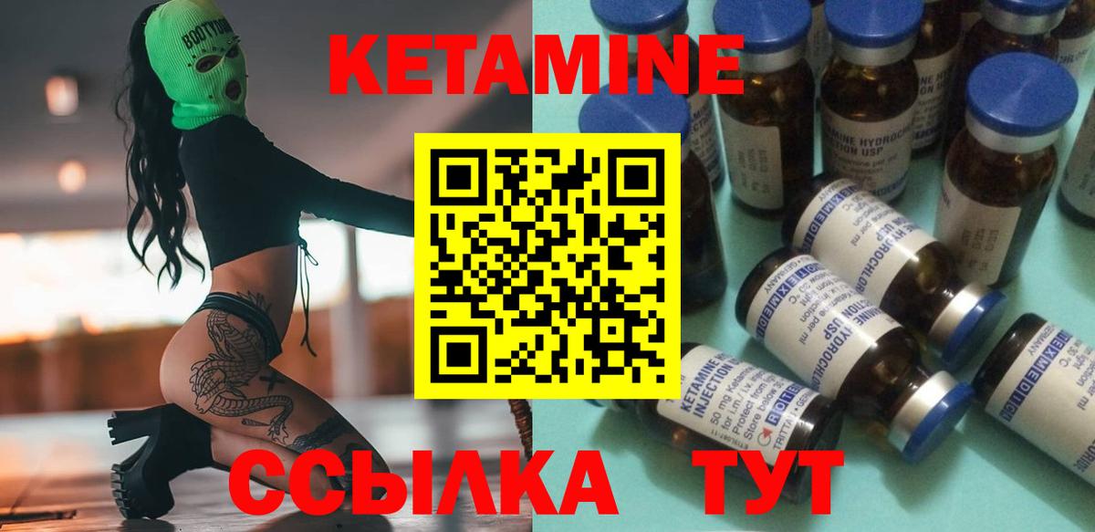 Стрежевой  Кетамин ketamine  Вход с VPN  КЕТАМИН ketamine 