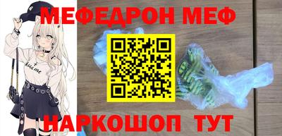 мефедрон мука Пенза