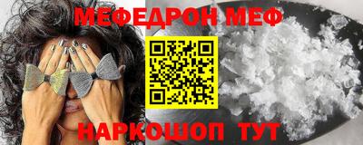 мефедрон мука Пенза