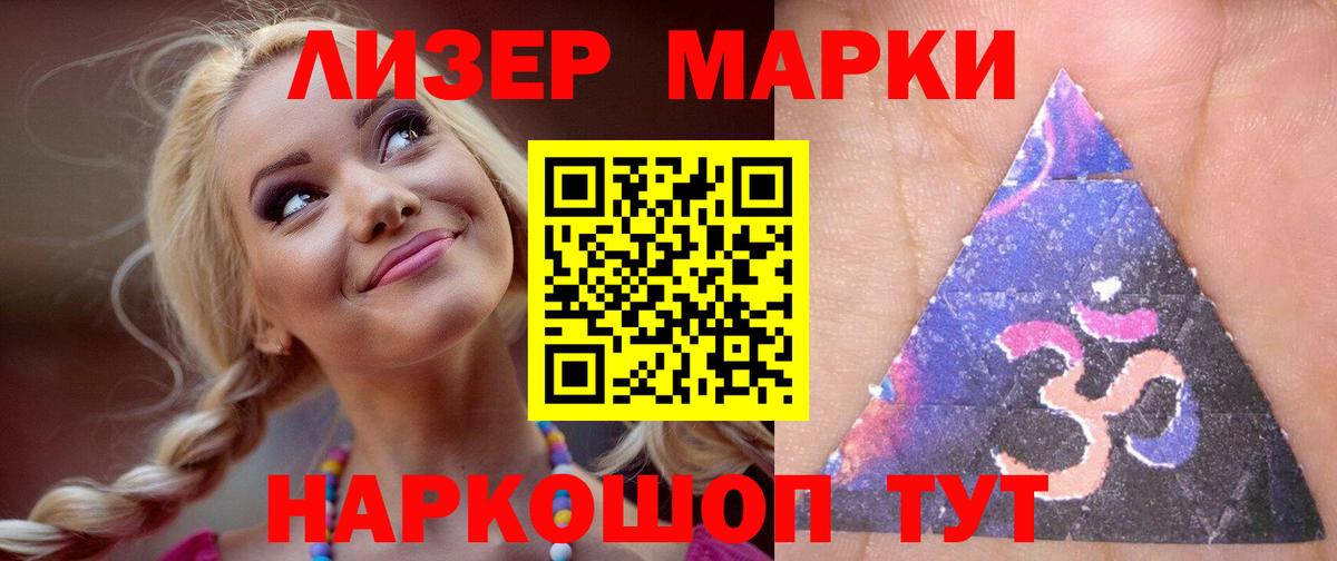 Стрежевой  LSD-25 экстази ecstasy  Лсд 25 экстази  Вход с VPN  Лсд 25 экстази ecstasy 