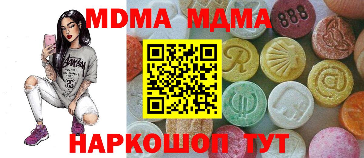 МДМА кристаллы Стрежевой