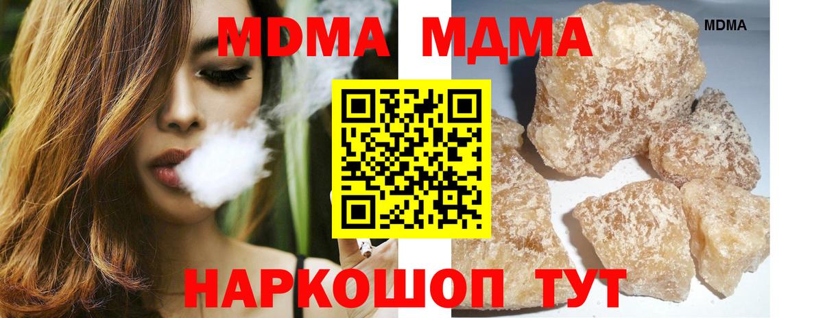 MDMA  MDMA молли  Вход с VPN  МДМА VHQ  Стрежевой 