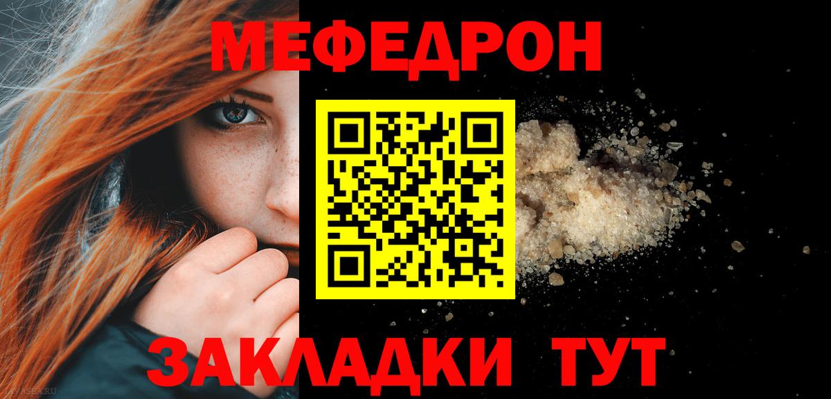 МЕФ  Стрежевой