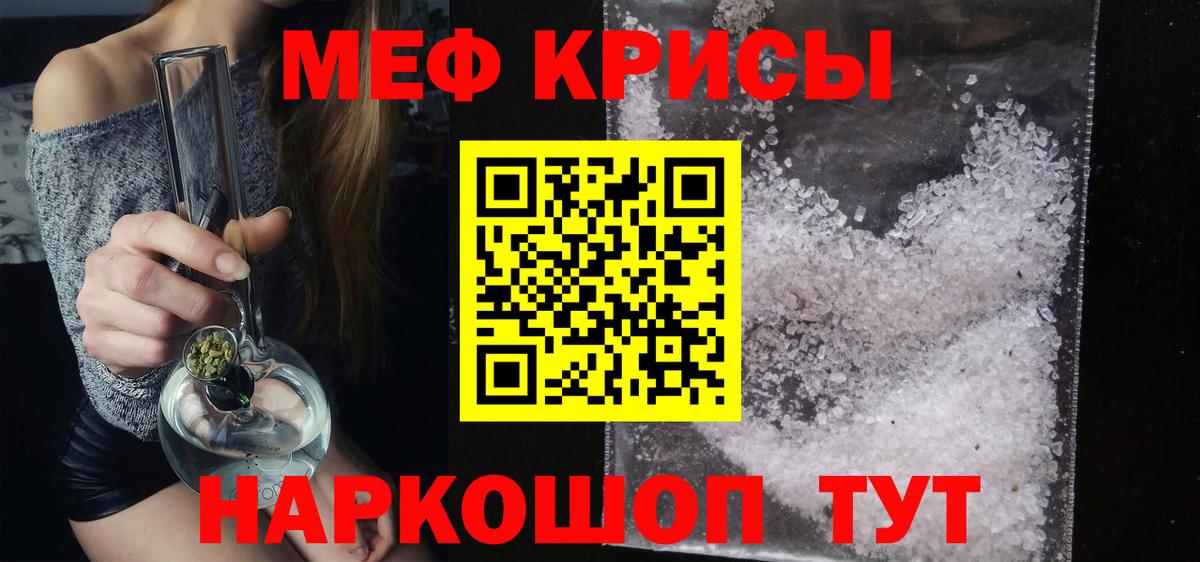 Мефедрон  МЯУ-МЯУ кристаллы  Стрежевой  Вход с VPN  Мефедрон  МЯУ-МЯУ VHQ 