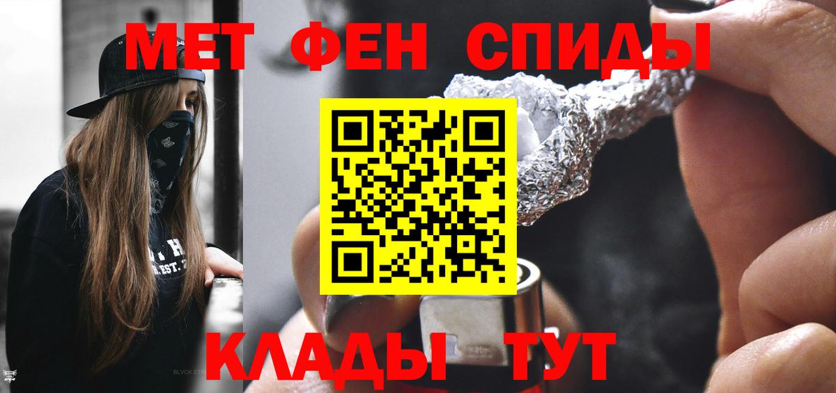 МЕТАМФЕТАМИН Декстрометамфетамин 99.9%  МЕТАМФЕТАМИН Декстрометамфетамин 99.9%  Вход с VPN  Стрежевой 